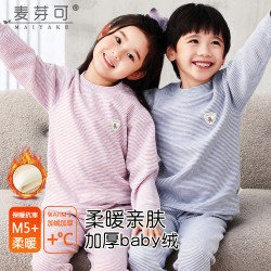 儿童保暖衣套装秋衣秋裤秋冬季双面德绒男童打底衫小孩子女童内衣