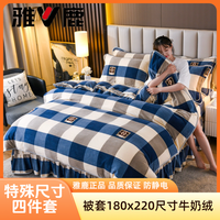 雅鹿 V/雅鹿牛奶绒高档床上用品四件套床套