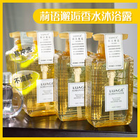 拍一发三莉语邂逅 爆款香水沐浴露 清香清洁润滑