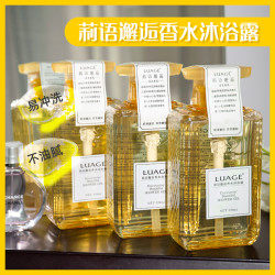 拍一发三莉语邂逅 爆款香水沐浴露 清香清洁润滑