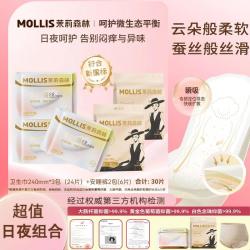 茉莉森林卫生巾安睡裤乳酸抑菌干爽防漏夜用姨妈巾