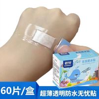 无忧防水贴高粘透明隐形便携透气防磨脚洗澡游泳