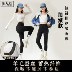 拉链排扣收腹秋冬加绒高腰显瘦紧身外穿打底裤蚕丝大码女裤