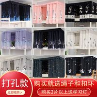 宿舍床帘学生强遮光布上铺下铺ins风韩式床幔少女心帘子寝室神器