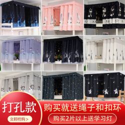 宿舍床帘学生强遮光布上铺下铺ins风韩式床幔少女心帘子寝室神器