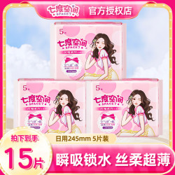 七度空间 干爽瞬吸卫生巾棉柔姨妈巾日用透气超薄批发整箱