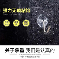［拍1发10］挂钩透明无痕挂钩  强力粘胶墙面免打孔家用壁挂卫生间