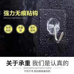 ［拍1发10］挂钩透明无痕挂钩  强力粘胶墙面免打孔家用壁挂卫生间