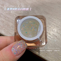 卡西微蜜美甲逐梦系列甲油胶网红显白流行色欧泊闪粉胶指甲光疗胶