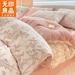 無印良品 MUJI 无印良品雕花牛奶绒四件套2025新款加厚珊瑚绒秋冬季被罩套双面绒