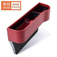 适用座椅夹缝车座缝隙储物盒加厚隐藏式多功能间杂物置物箱收纳盒