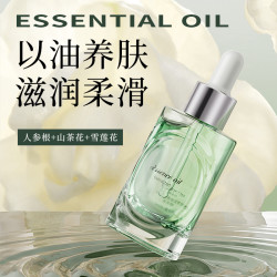 KISSMWAH 极萃紧致香氛身体精华油