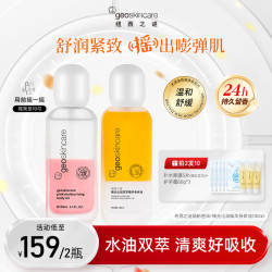 纽西之谜 精华身体油喷雾保湿香氛留香持久香水身体乳舒缓紧致zb