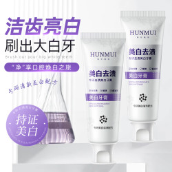 美白牙膏去黄渍速效洗白亮白清新口气持久留香护龈
