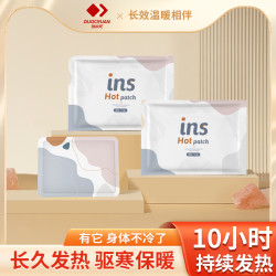 多次元 自发热增强型暖贴暖宝宝贴热敷冬季防寒家用保暖身贴腰腹部热敷贴