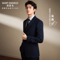 报喜鸟 ONE系列 商务金羊毛 西服套装 抗皱易打理