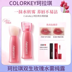 珂拉琪 二代双生玫瑰水雾唇露哑光雾面唇釉不沾杯女升级款