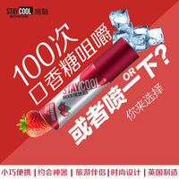 施酷进口施酷口腔喷雾口气清新剂口喷雾持久型女生口气清新剂喷雾