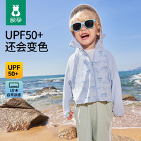 欧孕 拟态防晒衣儿童户外夏季宝宝凉感防晒服变色中大童连帽