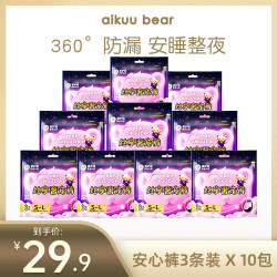 爱酷熊 经期裤裤型卫生巾防侧漏女夜安心裤安睡裤防漏夜用到手30条