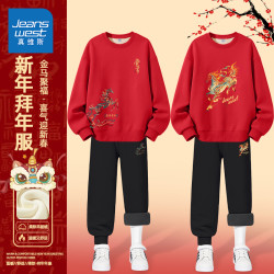 真维斯 童装男童红色套装马年本命年卫衣拜年服小男孩新年加绒冬装