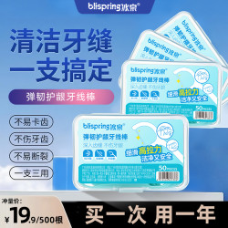 冰泉 牙线棒超细深入洁齿剔牙线高拉力便携一次性牙签家庭装 SC