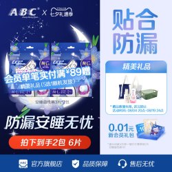 ABC 超薄姨妈安睡曲线裤安心裤防侧漏M-L码