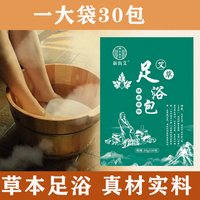 足浴包沐足暖足泡脚洗脚包大袋艾草叶草本家用泡澡男女湿气养颜
