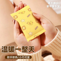 洛诺兔便携式随身迷你小巧暖手蛋暖手宝大人小孩都可用
