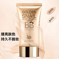 Zeusee 水润遮瑕BB霜持久不易脱妆不易卡粉提亮肤色滋润隔离粉底液学生党