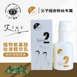 闪钻 植物氨基酸丝滑精华乳发膜补水受损润发霜