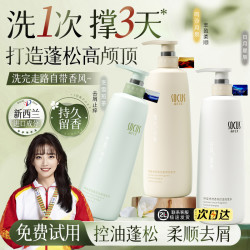 海洋主义 氨基酸洗发水控油蓬松持久留香去屑止痒男女士洗头膏露