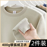CEIN 400G加绒圆领卫衣男女同款纯色百搭秋冬加厚宽松保暖上衣