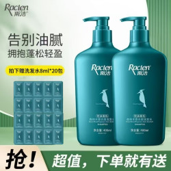 雨洁 洗发水止痒蓬松清爽持久留香洗头膏香氛洗发水套装
