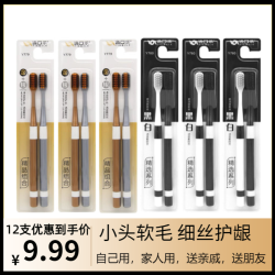 发12支逸口乐小头成人软毛牙刷家用黑白情侣竹炭刷毛