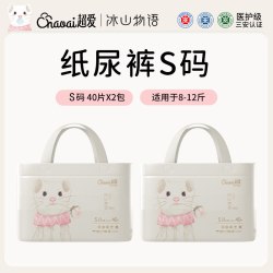超爱 冰山物语pro+尿不湿医护级拉拉裤新生儿宝宝专用超薄纸尿裤