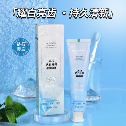 秋蔻 美白钻石牙膏100g薄荷清香味