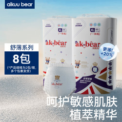 爱酷熊 舒薄系列轻薄透气宝宝通用纸尿裤全包拉拉裤瞬吸干爽