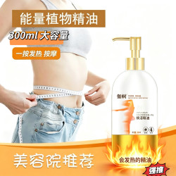 植物草本萃取精油精华保湿丝滑加强版润泽身体疏通按摩油送经络刷