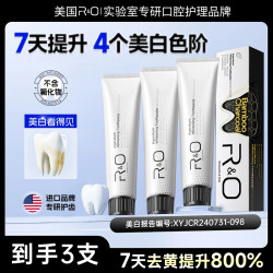美国RO备长炭持久清新口气 进口牙膏   亮白 薄荷 套装 牙膏 ZY