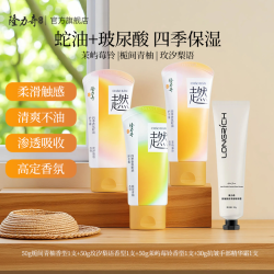 隆力奇 四季香氛蛇油护手霜蛇油+玻尿酸轻盈触感清爽不油快速渗透