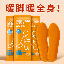 佩奇袋鼠 活力款加热鞋垫轻薄室内自发热鞋垫舒适脚底暖宝宝