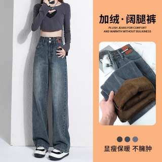 牛仔裤女2026新款秋冬加绒高腰宽松爆款加厚直筒小个子显瘦阔腿裤