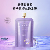 C2U 美发馆专用-C2U氨基酸安瓶精华柔滑发膜400ml-发质赋活护发素