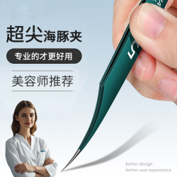 高精密度海豚粉刺夹美容店同款可嫁接睫毛一夹多用v4