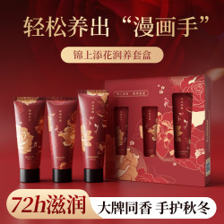 七夕礼物送女生闺蜜给女朋友护手霜身体乳润养套装礼盒保湿滋润