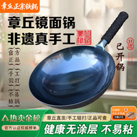 章丘铁锅 传统老式炒菜锅   32cm