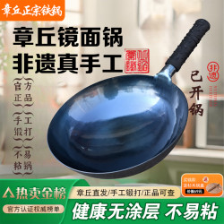 章丘铁锅 传统老式炒菜锅   32cm