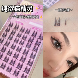 萌睫尚品纯欲猫精灵假睫毛!芭比大眼恶魔睫毛交叉款单簇眼睫毛