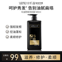 索璞 马油香奢洗发水 500ml